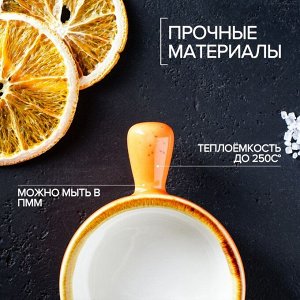 Кокотница фарфоровая Magistro «Церера», 100 мл, d=7,5 см, цвет оранжевый