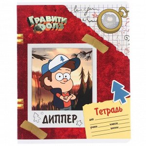 Тетрадь в клетку 24 листа, 5 видов МИКС, частичный уф-лак, обложка мелованный картон, «Гравити Фолз»