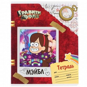 Тетрадь в клетку 24 листа, 5 видов МИКС, частичный уф-лак, обложка мелованный картон, «Гравити Фолз»