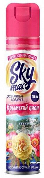 SKY MAX Освежитель воздуха Крымский пион 300 мл