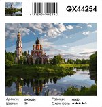 Картина по номерам