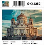 Картина по номерам