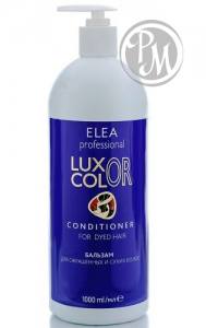 Luxor professional color бальзам для окрашенных и сухих волос 1000мл