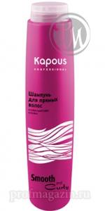 Kapous smooth and curly бальзам для прямых волос 200мл