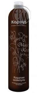 Kapous magic keratin кератин шампунь 300мл*