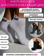 Комплект носков Standart Set of Socks(3 пары)