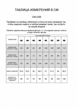 Топ с двуслойной зоной бра из премиального хлопка