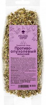 Сбор Противоопухолевый женский 100 гр. Русские корни