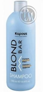 Kapous blond bar шампунь с антижелтым эффектом 500мл