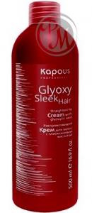 Kapous glyoxy sleek hair распрямляющий крем для волос 500мл