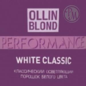 Ollin performance осветляющий порошок белого цвета 30г