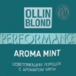 Ollin performance осветляющий порошок с ароматом мяты белого цвета 30г