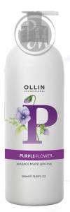 Ollin soap жидкое мыло для рук purple flower 500мл