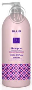 Ollin silk touch шампунь для нарощенных волос с экстрактом белого винограда 1000мл