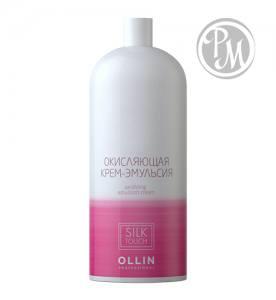 Ollin silk touch 1.5% 5vol окисляющая крем-эмульсия 1000мл