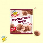 Мускатный орех, молотый (10гр)