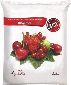 Удобрение Ягодных культур 2,5кг