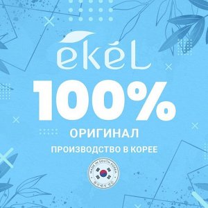 Ekel Маска тканевая с витамином С, 25 мл