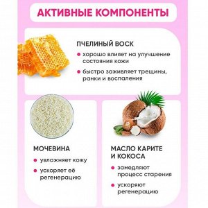 EpilProfi Professional Крем-воск от трещин для очень сухой кожи, 100 мл