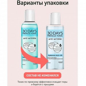 Lavant Тоник для лица с гиалуроновой кислотой / Hyaluronic Acid, 150 мл