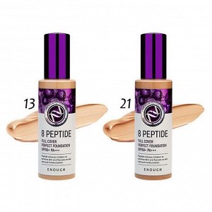 Enough Тональная основа с пептидами № 21 / 8 Peptide Full Cover Perfect Foundation SPF 50, 100 мл