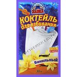 Коктейль Молочн. Ваниль 30гр/30шт Лавка Пряностей