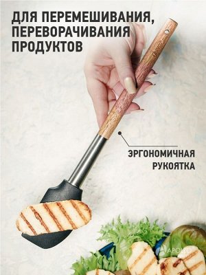 Лопатка кухонная Apоllo Acacia