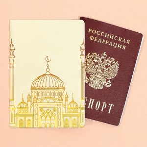Обложка для паспорта «Мечеть», ПВХ.