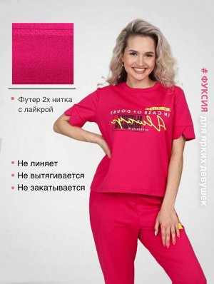 Костюм женский К-224 (футер с лайкрой)