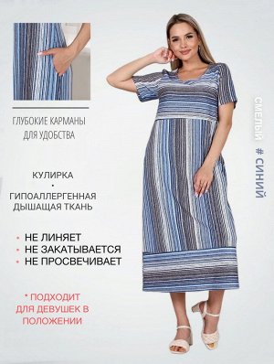 Еlenatex / Платье женское П-155 (кулирка)