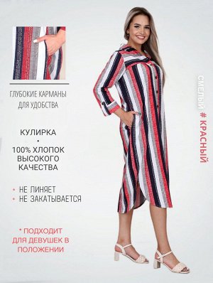 Платье-рубашка женское П-153 (кулирка)