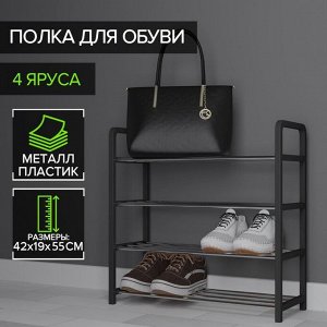 Обувница Доляна, 4 яруса, 42х19х55 см, цвет чёрный