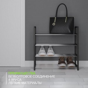 Полка для обуви Доляна, 4 яруса, 42x19x55 см, чёрная