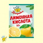 Лимонная кислота (50гр)