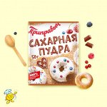 Сахарная пудра (50гр)