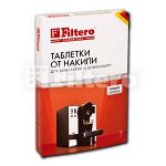 Filtero Таблетки от накипи для кофеварок и кофемашин, 4 шт,