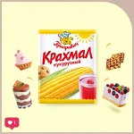 Крахмал