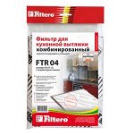 Filtero FTR 04, комбинированный (2х570х470 мм)