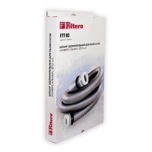 Filtero FTT 03 шланг универсальный для пылесосов, длина 3 м, диаметр 32 мм,