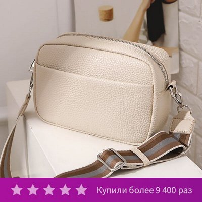 Летние сумочки кросс-боди — По цене кошелька! В наличии. Маленькие ...