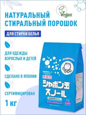 SHABONDAMA Сноул/ Натуральное порошковое мыло для стирки белья 1 кг. 1/12 (бумажный пакет)