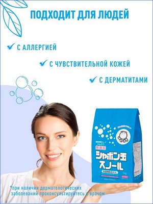 "Сноул" Натуральное порошковое мыло для стирки белья 1 кг. 1/12 (бумажный пакет)
