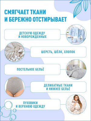 "Сноул" Натуральное порошковое мыло для стирки белья 1 кг. 1/12 (бумажный пакет)