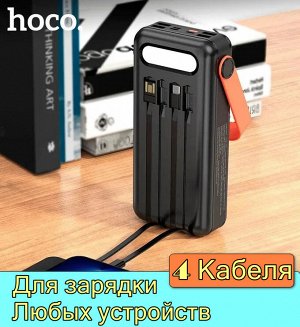 Портативный аккумулятор HOCO DB33 Solar Energy 30000 mAh PD20W 12in1 с солнечной батареей