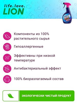 Кислородный пятновыводитель для всех видов тканей, кроме шелка и шерсти "BEAT O2", спрей, 500 мл, Корея