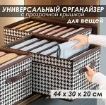 Органайзер для хранения одежды