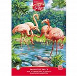 AL 46893 Er.Kr. Альбом для акварели &quot;Фламинго&quot; А4 20л (1/5/20), , шт