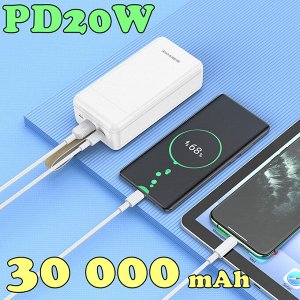 Портативный аккумулятор Power Bank BOROFONE BJ19B 30000 mAh PD20W 1USB+1Type-C выход внешний аккумулятор