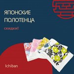 Хлопковые полотенца — японское качество