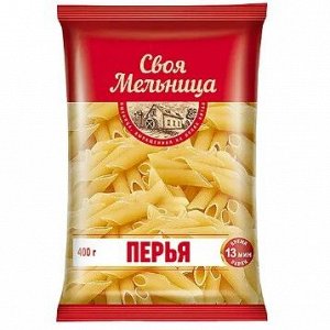 «Своя Мельница», макаронные изделия «Перья», 400 г